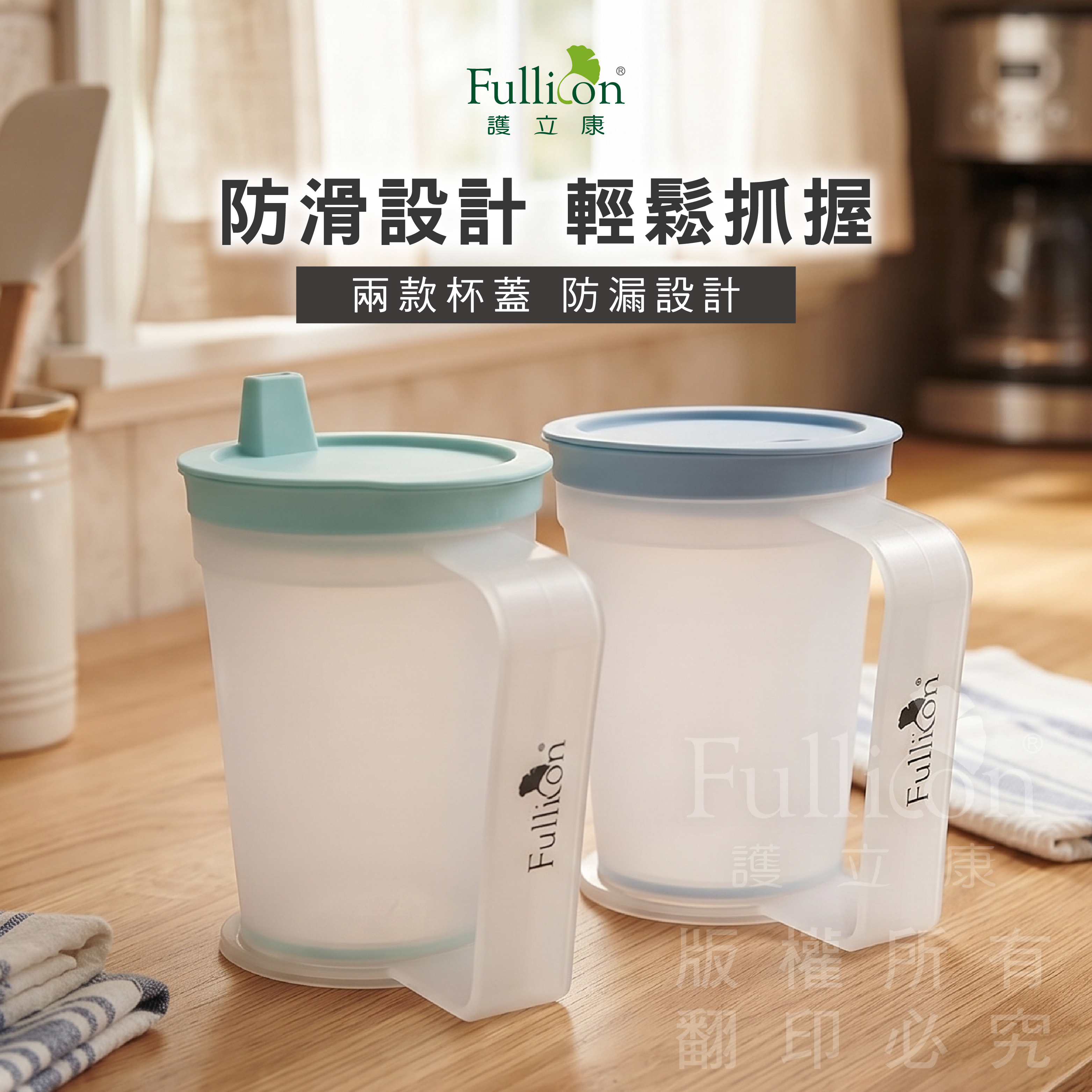 【Fullicon】Elderly drinking cup