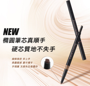 眉心機不結塊眉筆 0.28g *折實滿$399包順豐智能櫃/順豐站*278live