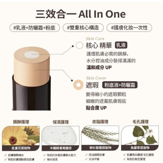 包郵優惠 韓國製 OBgE 自然遮瑕粉底棒 #2609
