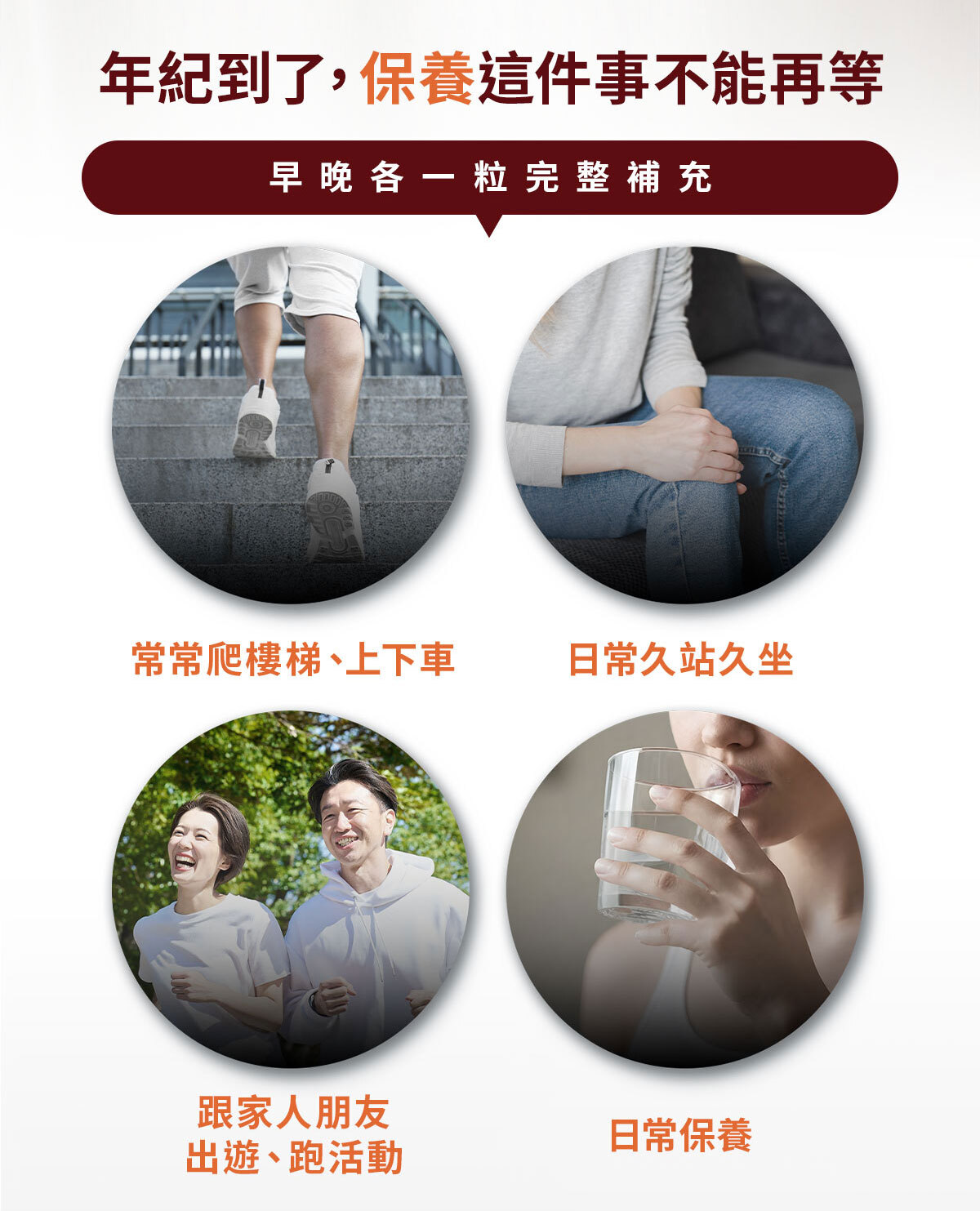嚴萃生醫方順吉好蓋順長版-5