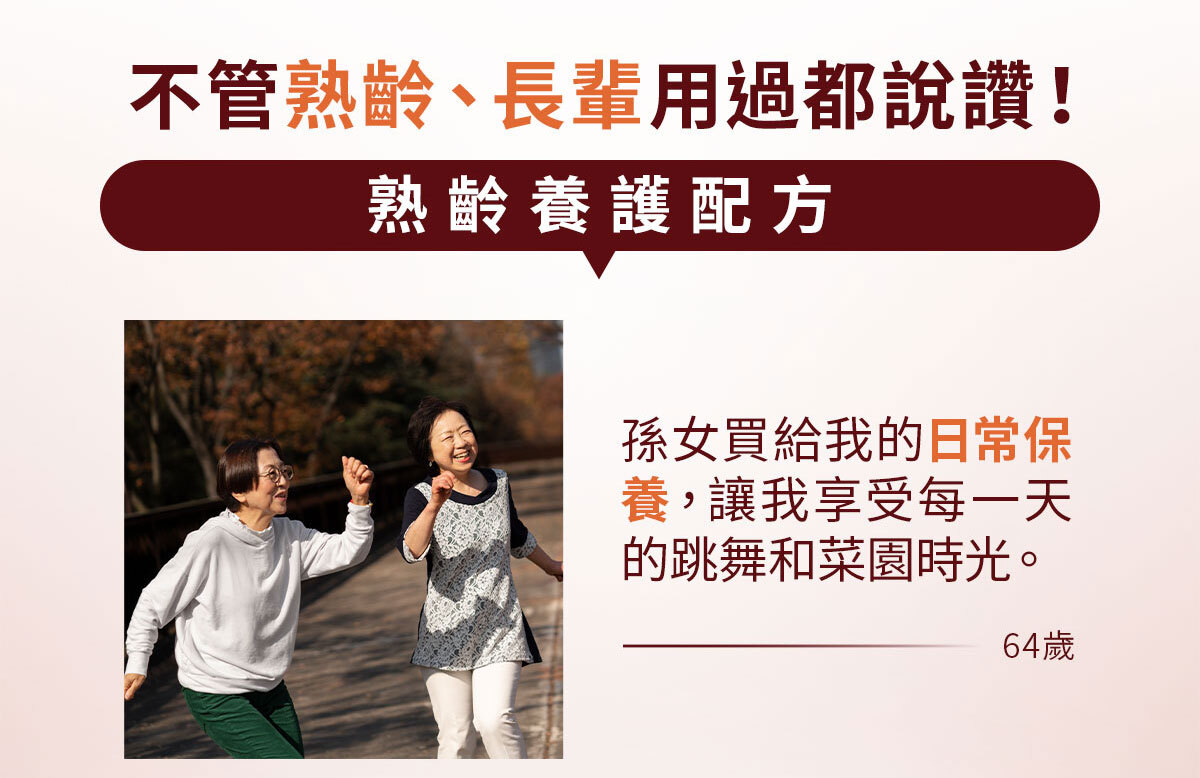 嚴萃生醫方順吉好蓋順長版-8