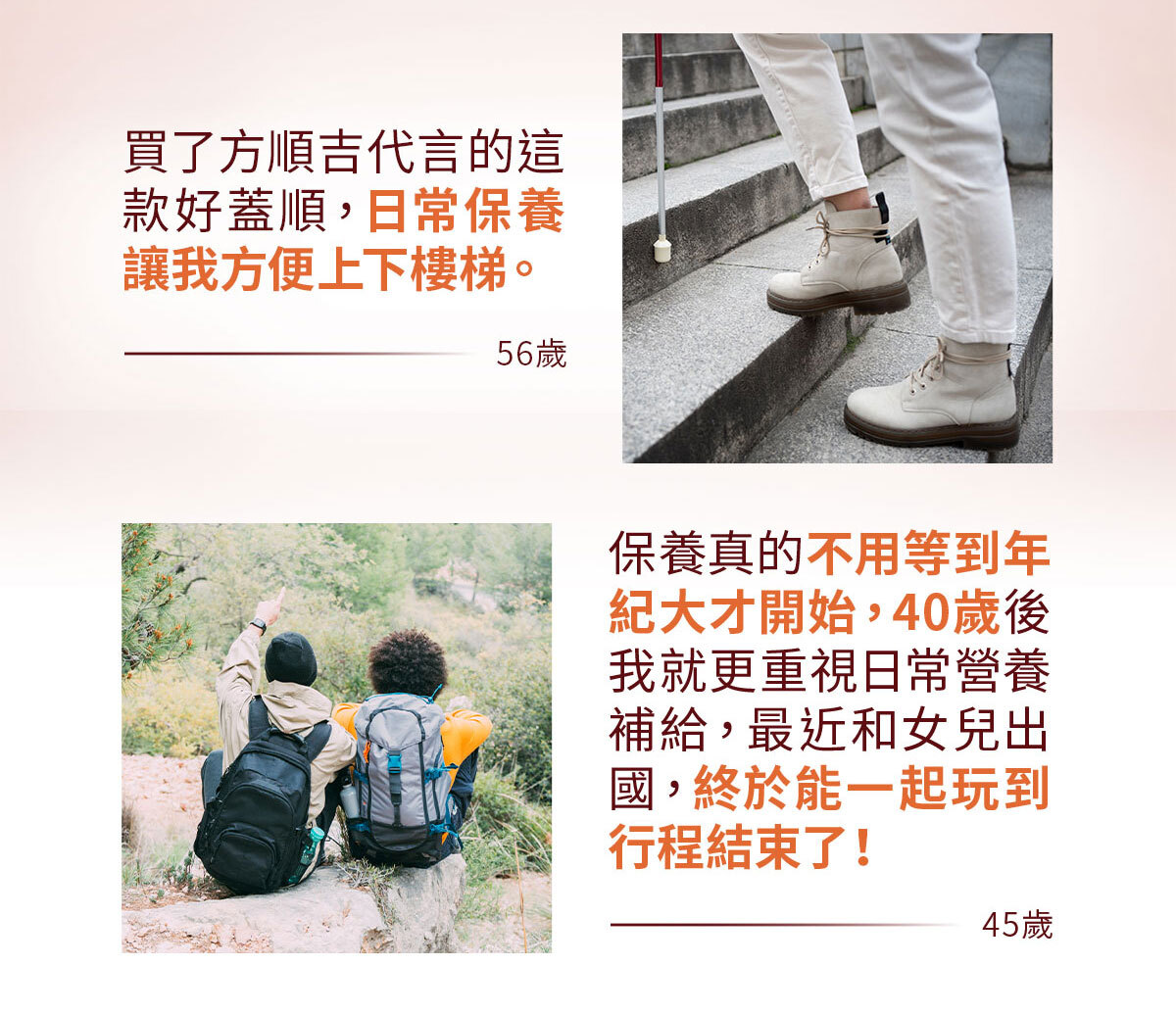 嚴萃生醫方順吉好蓋順長版-9