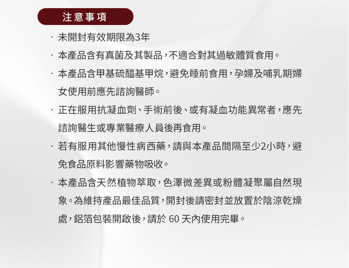 嚴萃生醫方順吉好蓋順長版-16
