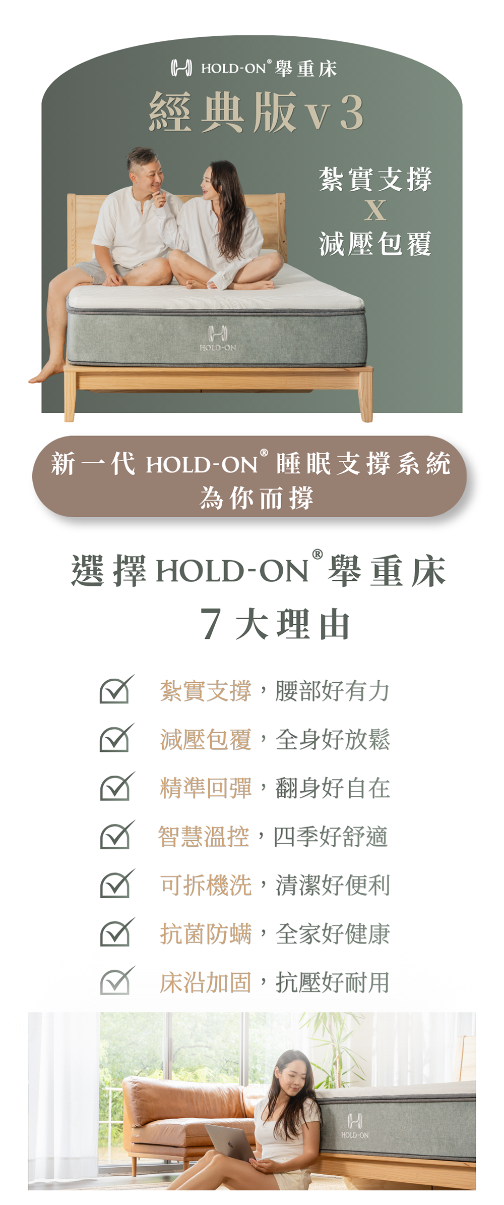 選床理由