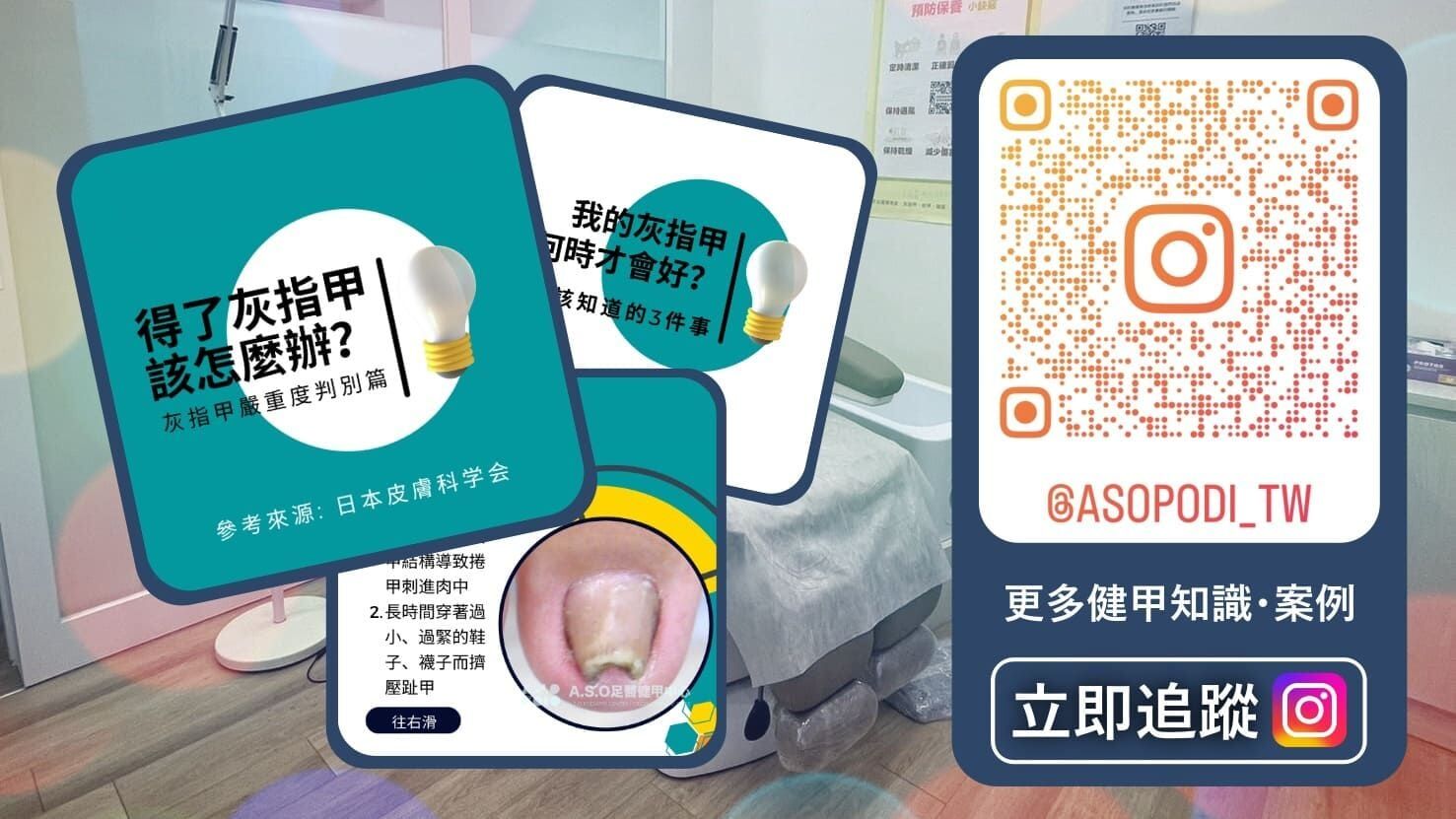 A.S.O阿瘦健甲中心