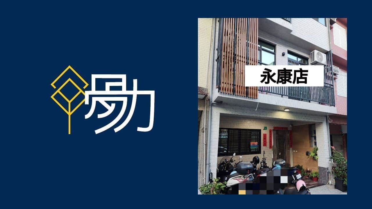 骨力徒手平衡工作室（台南永康店）【台南市】