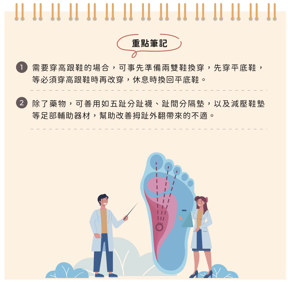 拇指外翻診斷與預防︱陳建宏醫師
