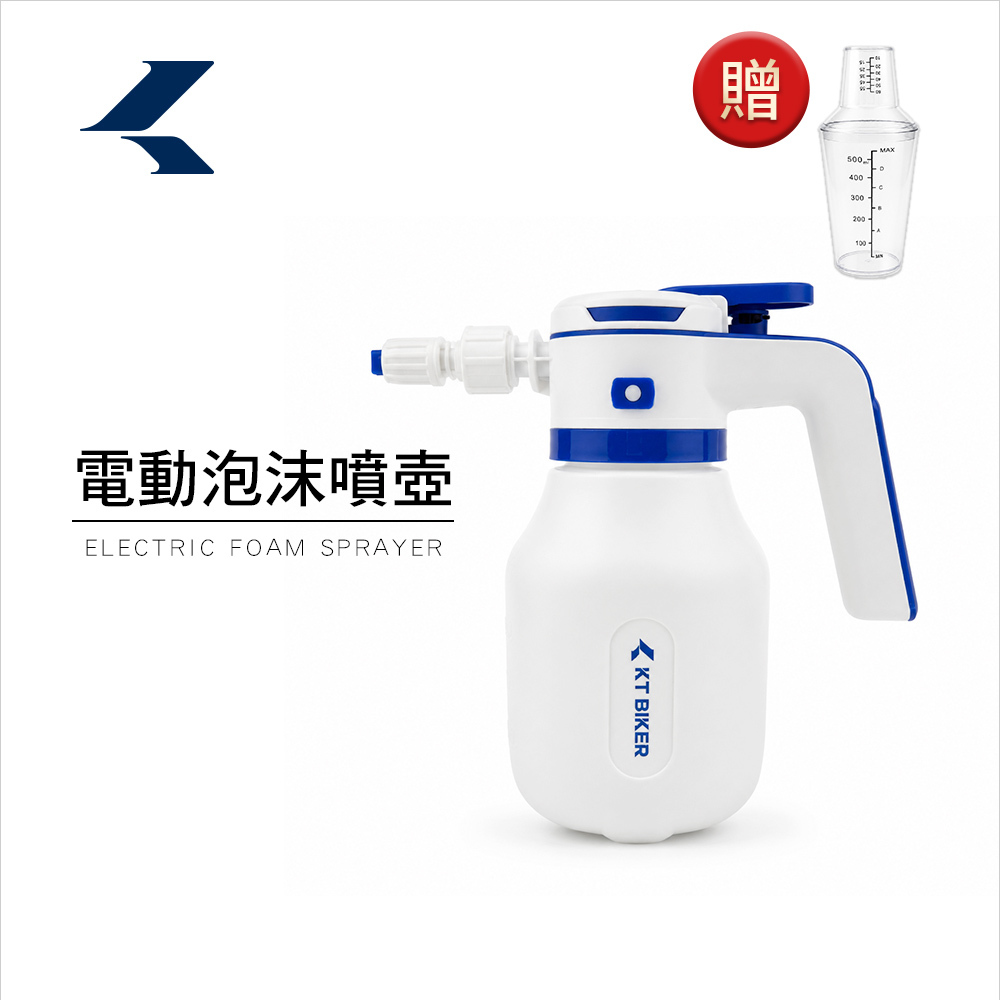 電動泡沫噴壺