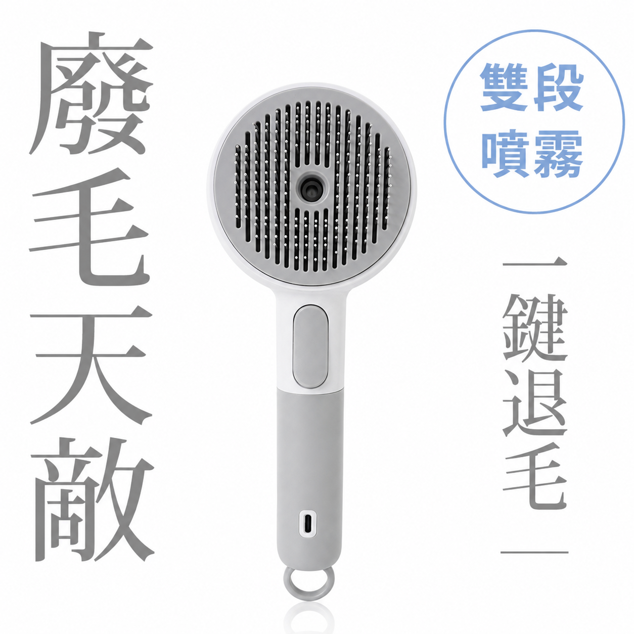 Sha-Bu! 兩用乾洗寵物廢毛梳｜理毛x乾洗澡​