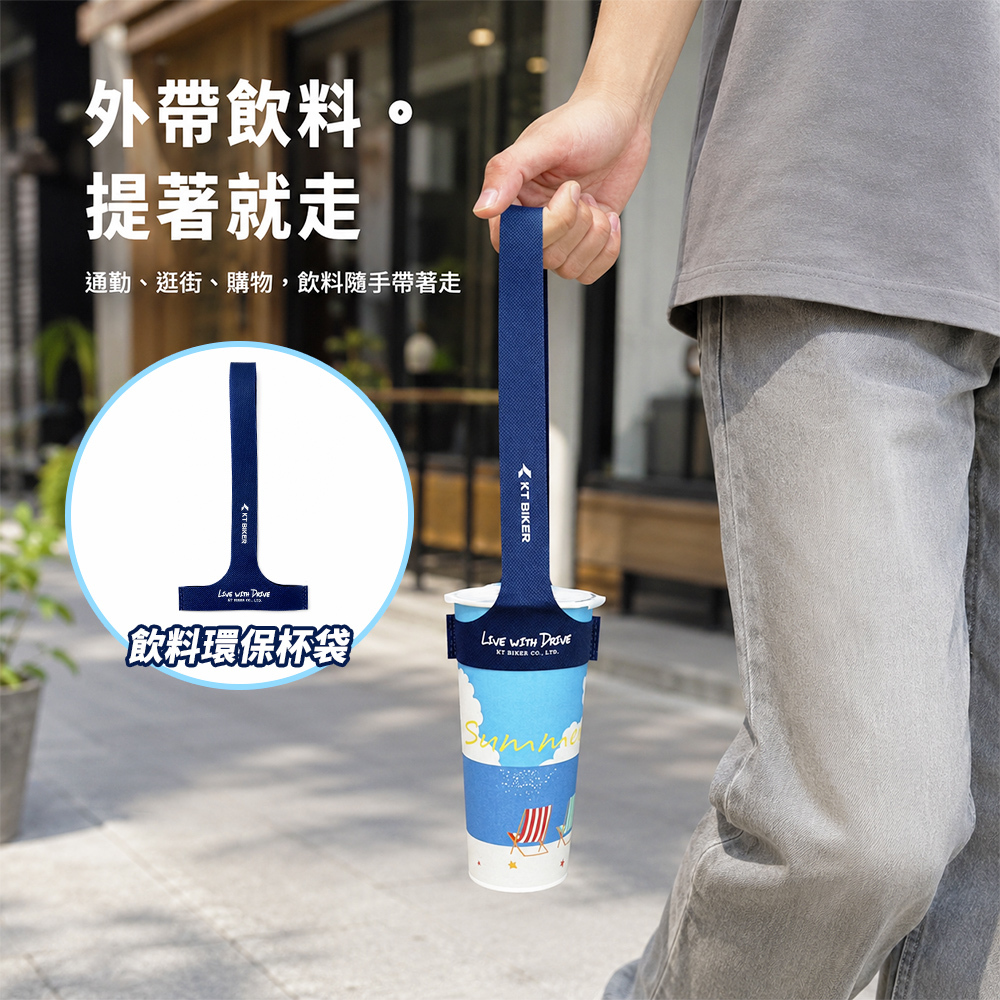 KT飲料提袋2入裝