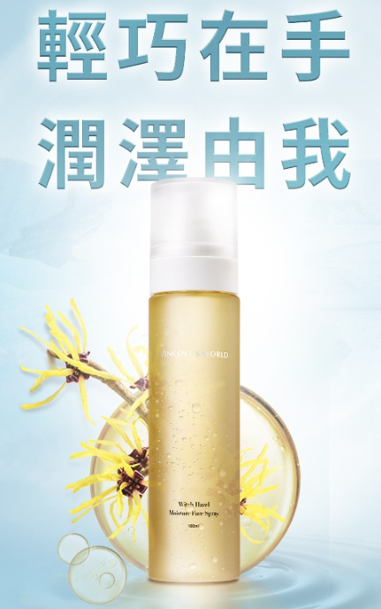 小巧濕潤澤噴霧 100ml ($599/3件@$199) *折實滿$399包順豐智能櫃/順豐站*278live
