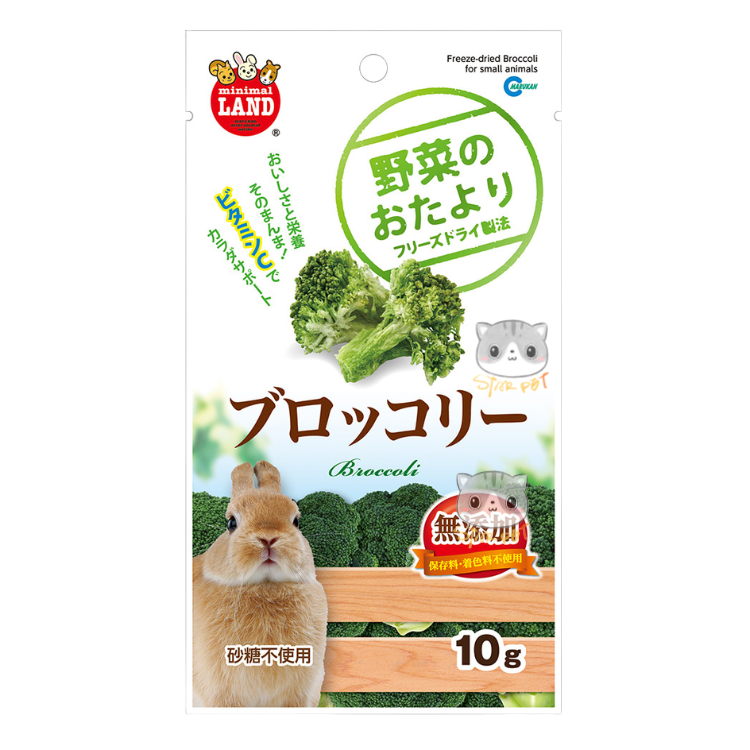 Marukan 小動物凍乾西蘭花 10g