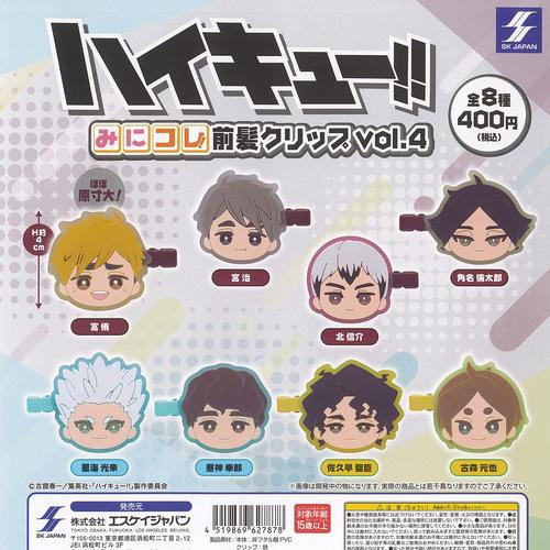 排球少年日版Vol.4髮夾扭蛋-8款隨機
