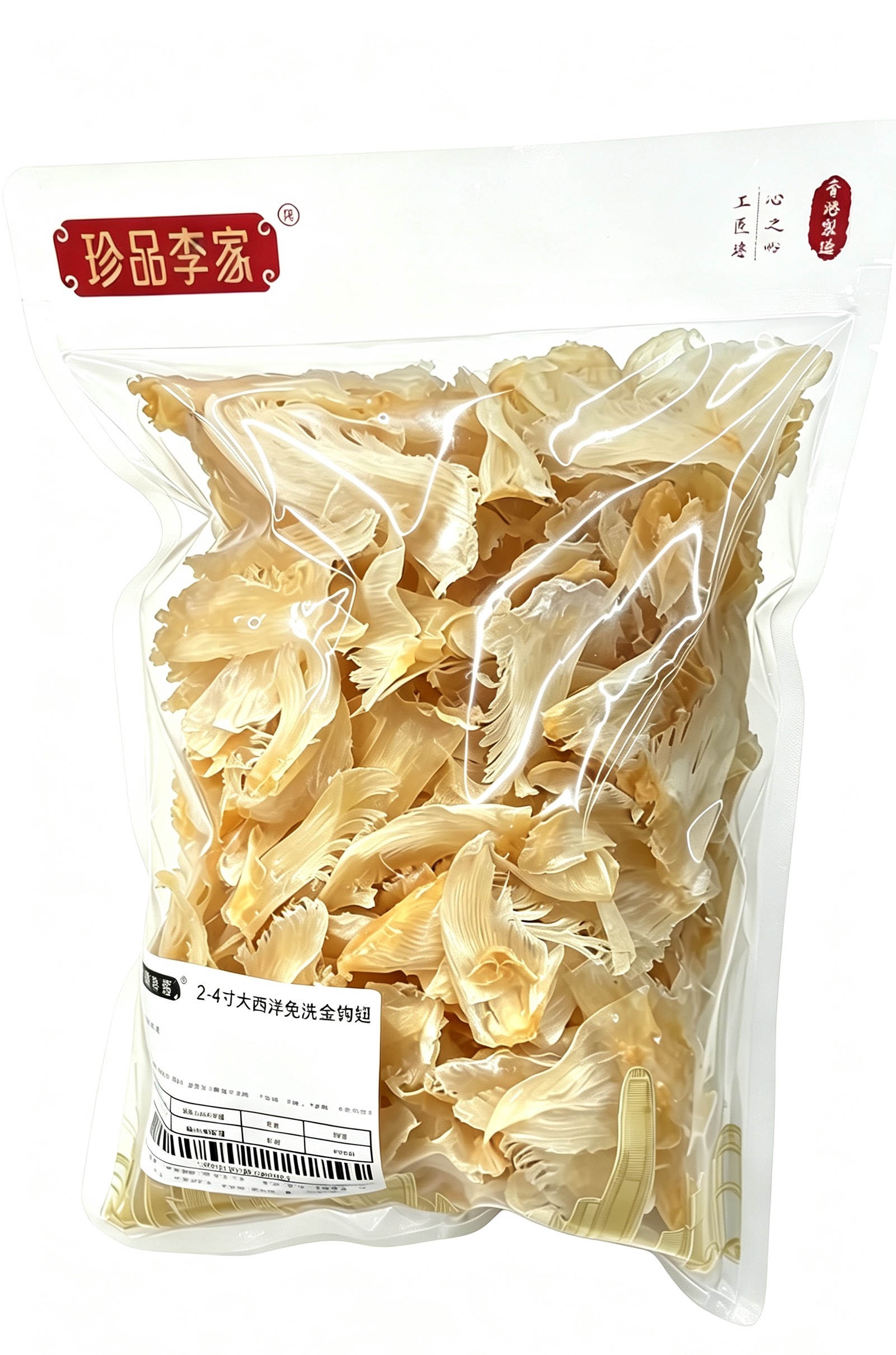 2-4寸大西洋免洗金钩翅150g