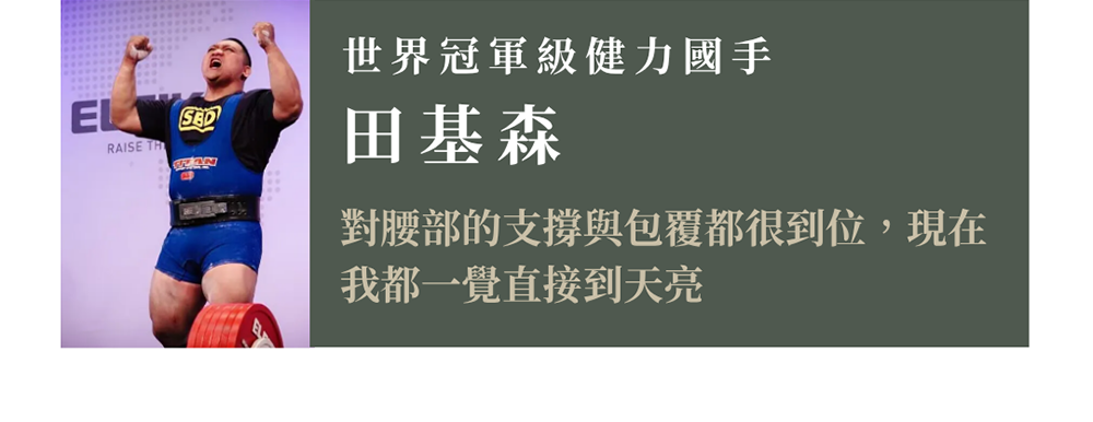 舉重健力國手推薦舉重床經典版v3