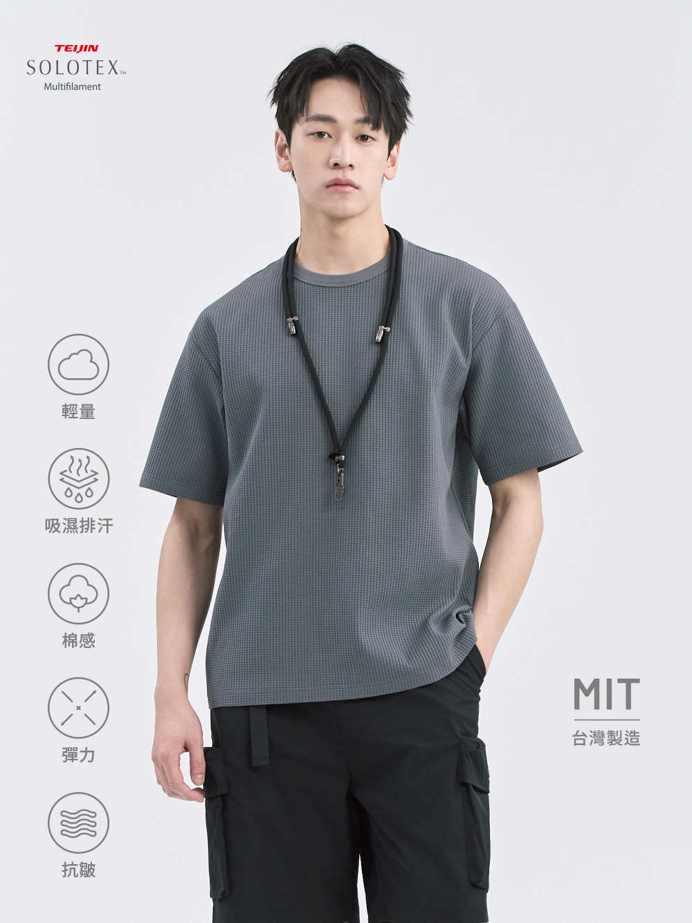 快乾寬鬆華夫格TEE