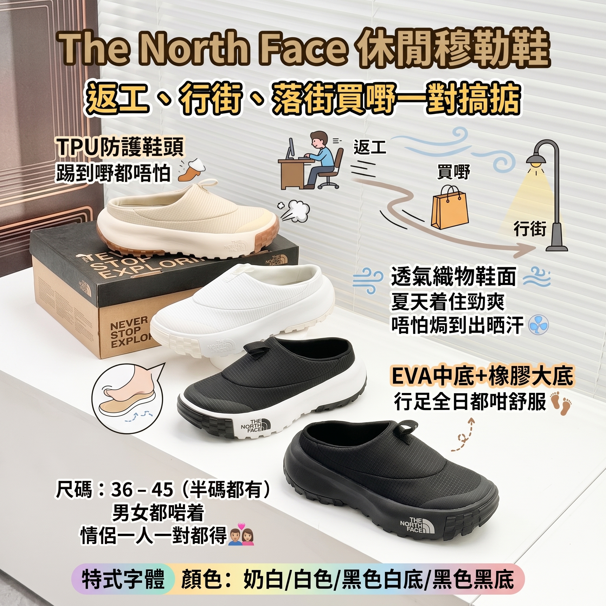 The North Face 休閒穆勒鞋