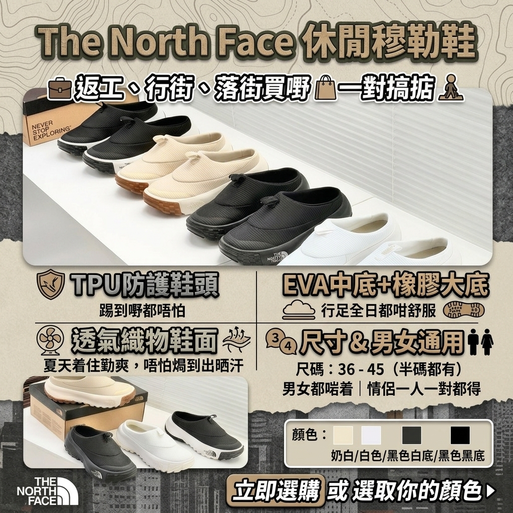 The North Face 休閒穆勒鞋