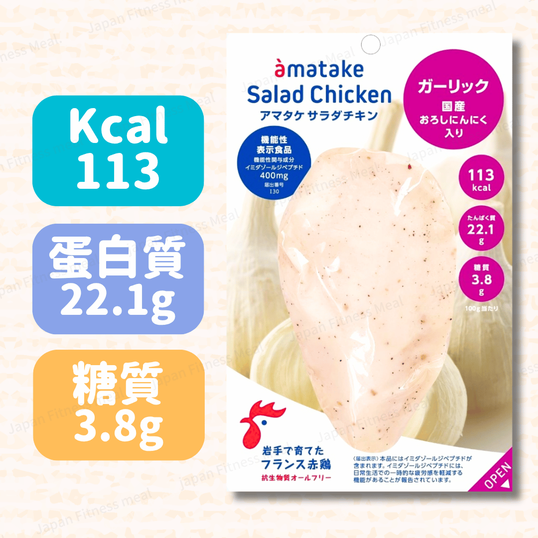 ❗️優惠中❗️蒜蓉味 (100g)
