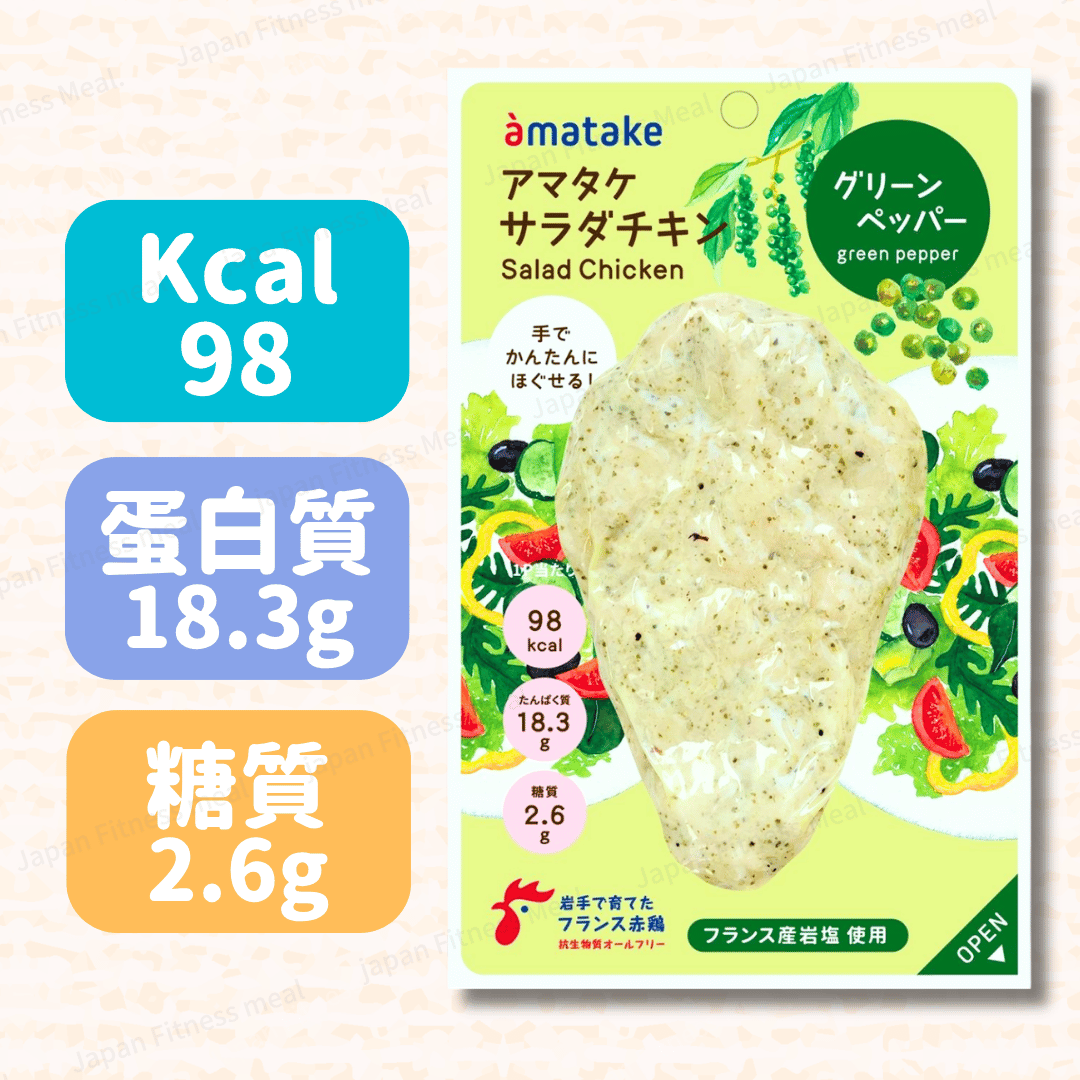 ❤️軟❤️『SOFT』 青胡椒味