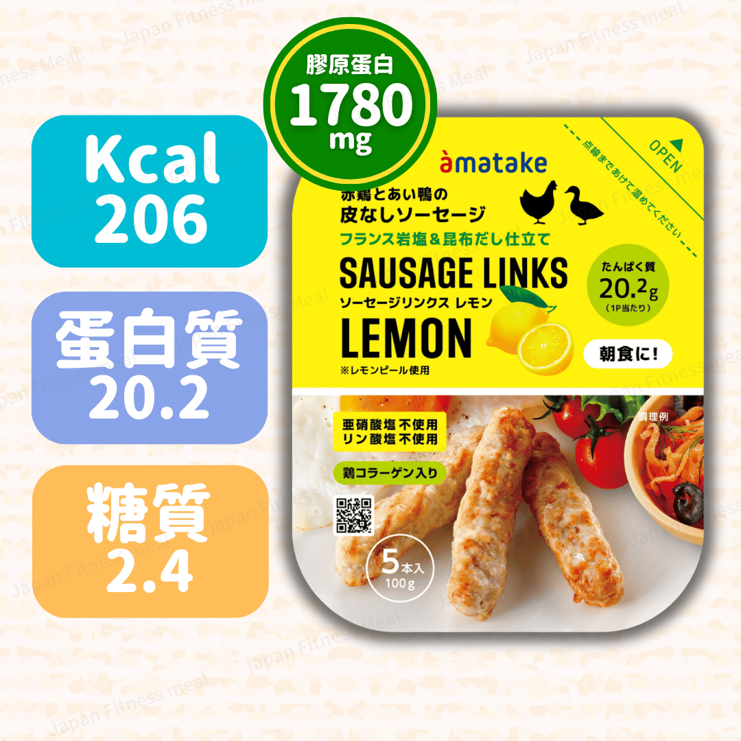 【赤鶏 x 合鴨】肉香腸 - 檸檬味 ( 1件 ) 100g