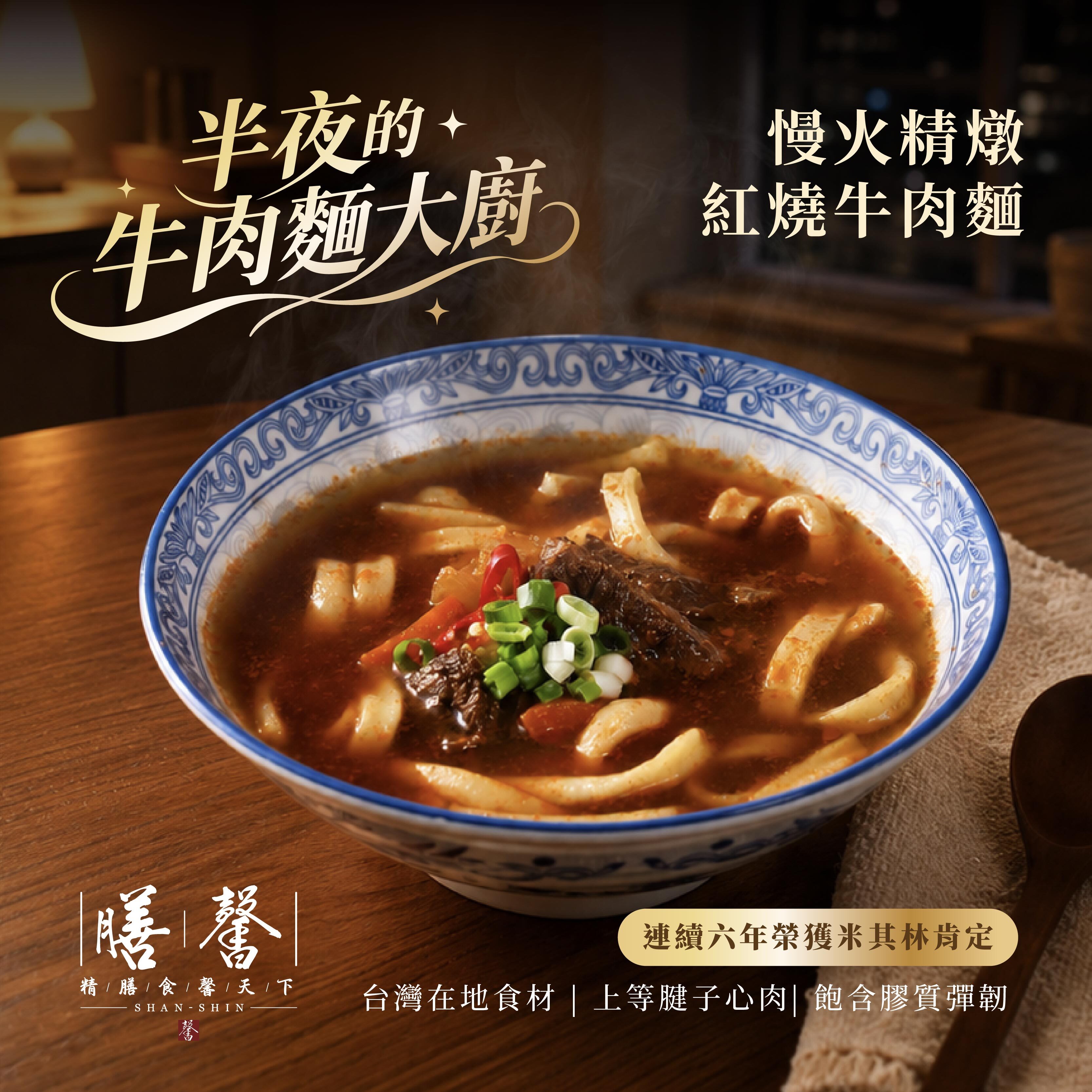Braised beef noodles