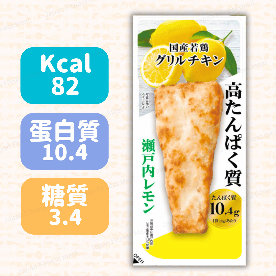 ❣️即食烤雞胸❣️ - 檸檬味 (60g)