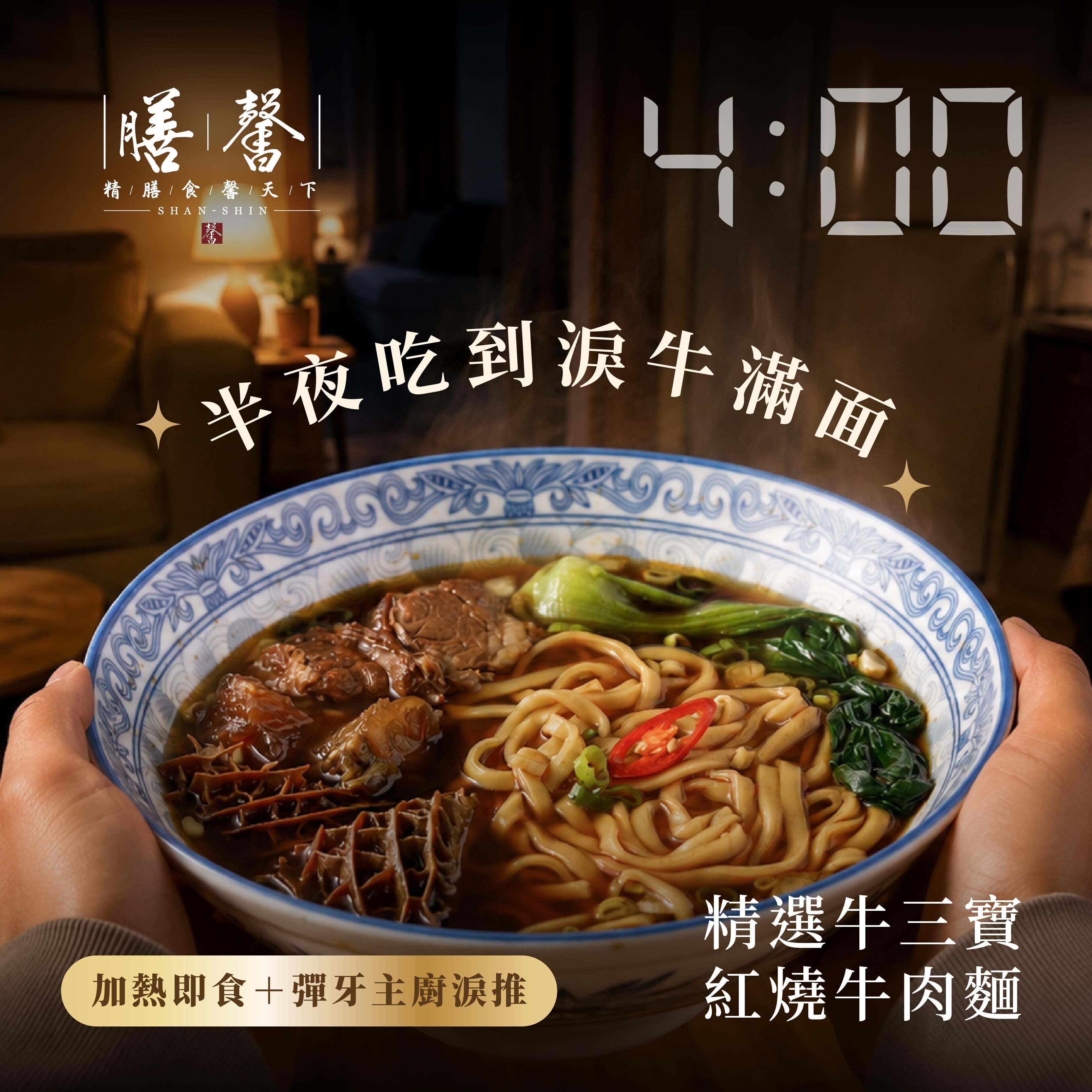 Braised Beef Tripe Noodles