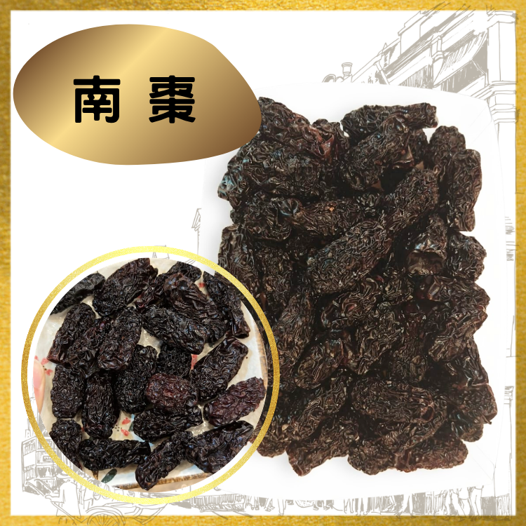 特級南棗 (1斤裝)