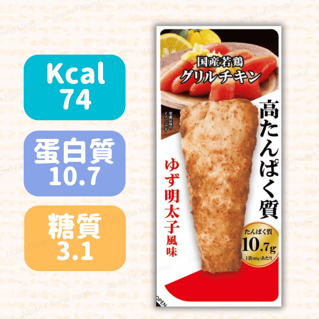 ❣️即食烤雞胸❣️ - 柚子明太子味 (60g)
