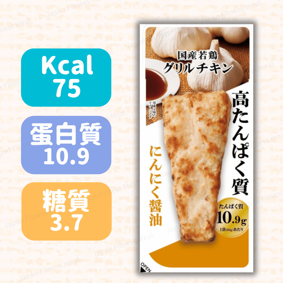 ❣️即食烤雞胸❣️  - 蒜蓉醬油味 (60g)