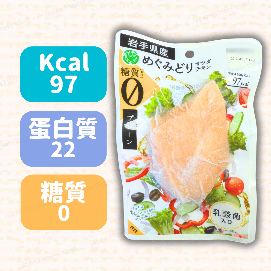 🔥0糖質!!🔥岩手県0糖質 - 原味 (100g)
