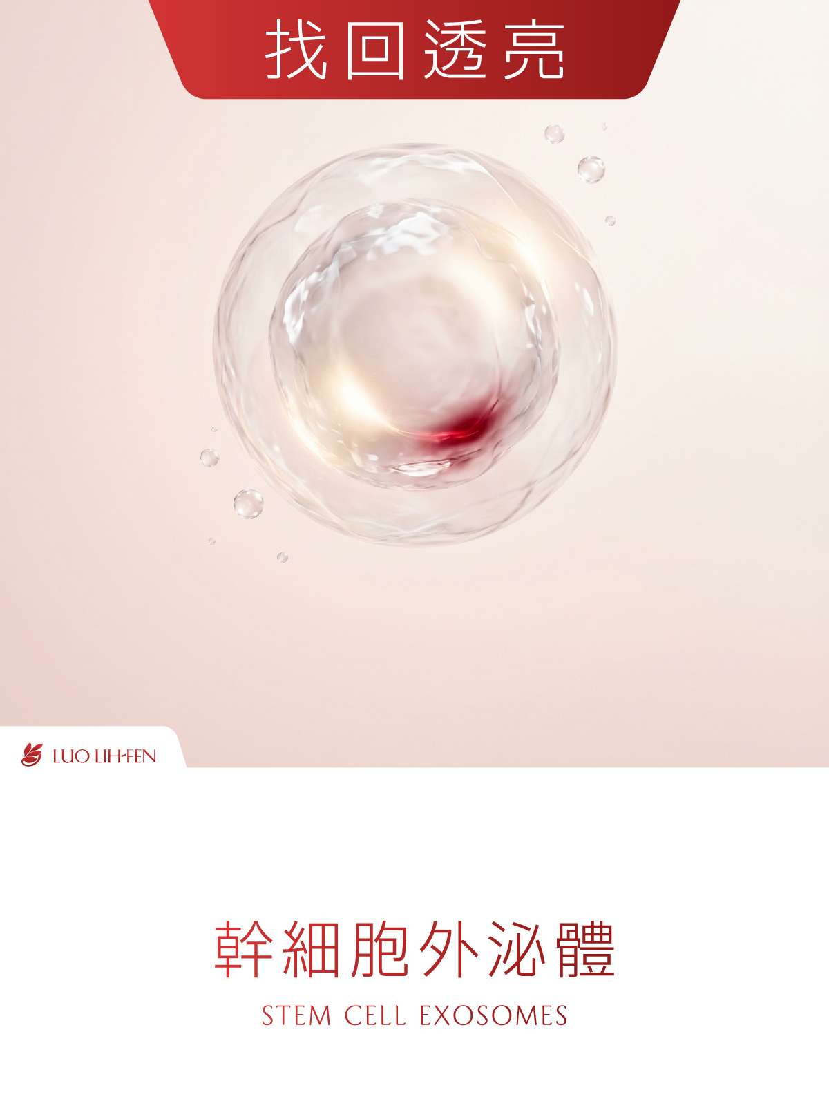 安膚水背景