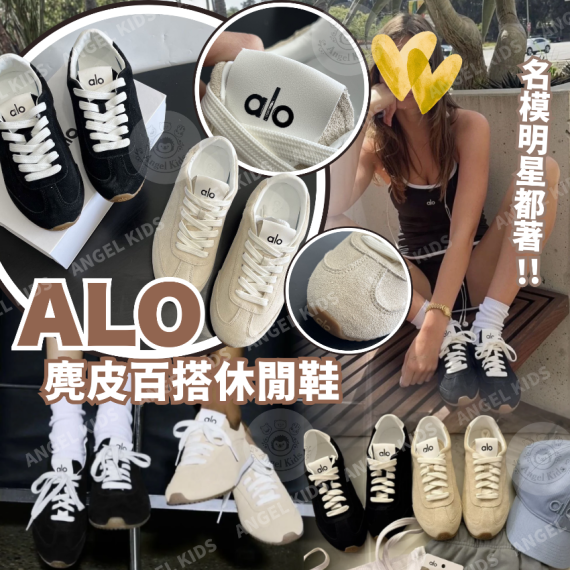 包郵優惠 AL*O 麂皮百搭休閒鞋 @2608