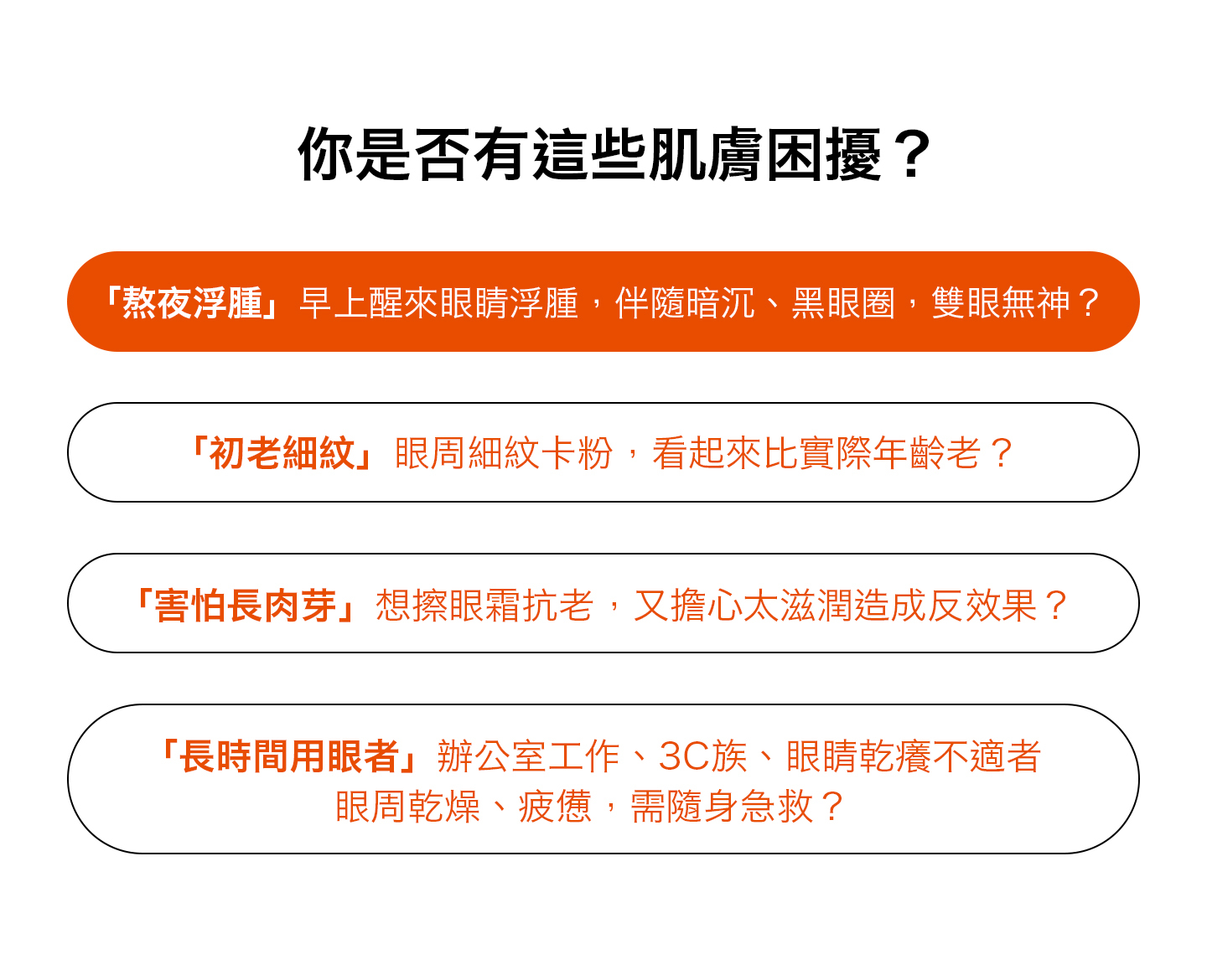 nomel 緊緻拉提晚安眼霜 眼霜介紹