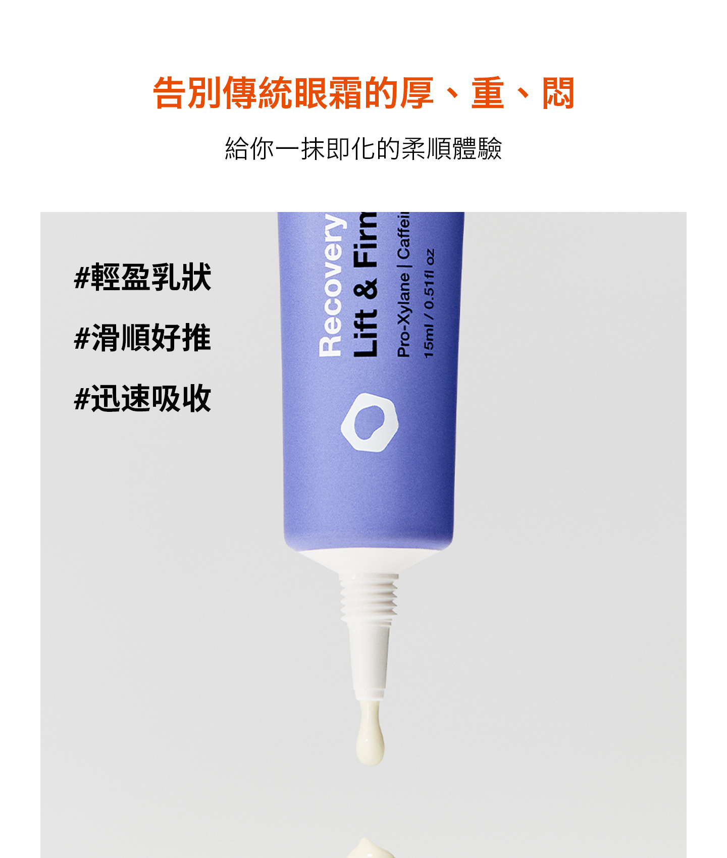 nomel 緊緻拉提晚安眼霜 眼霜介紹