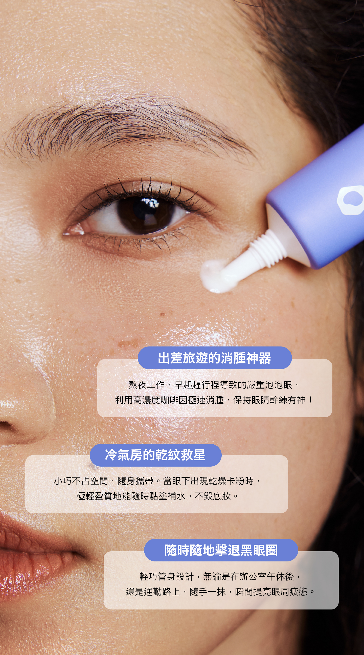 nomel 緊緻拉提晚安眼霜 眼霜介紹