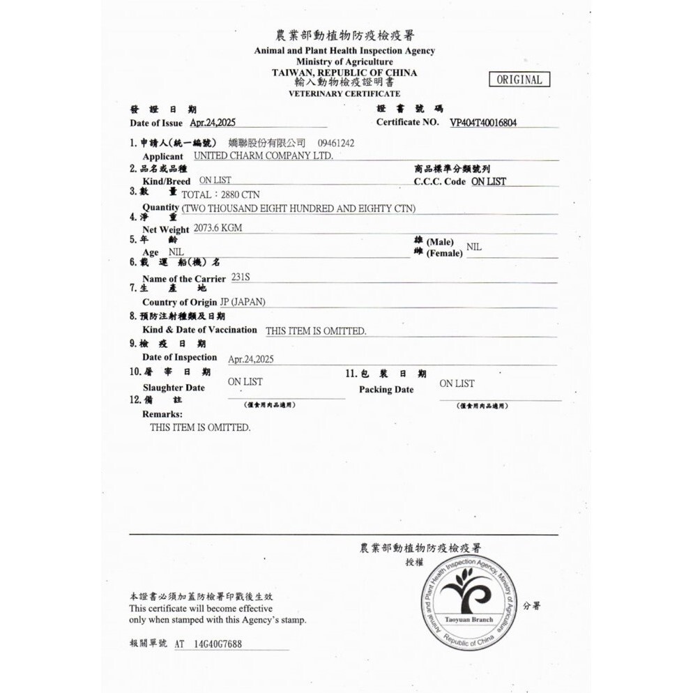 Unicharm  嬌聯｜銀湯匙貓乾糧 貓飼料 1kg/1.2kg