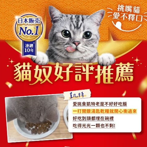 Unicharm  嬌聯｜銀湯匙貓乾糧 貓飼料 1kg/1.2kg