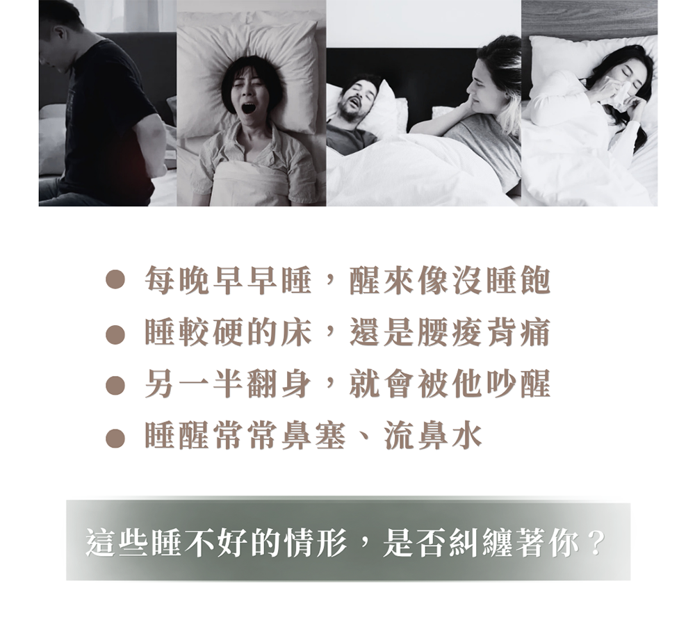 常見睡眠障礙
