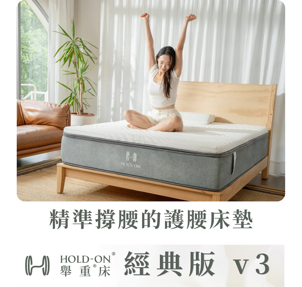 舉重床經典版v3精準撐腰的護腰床墊
