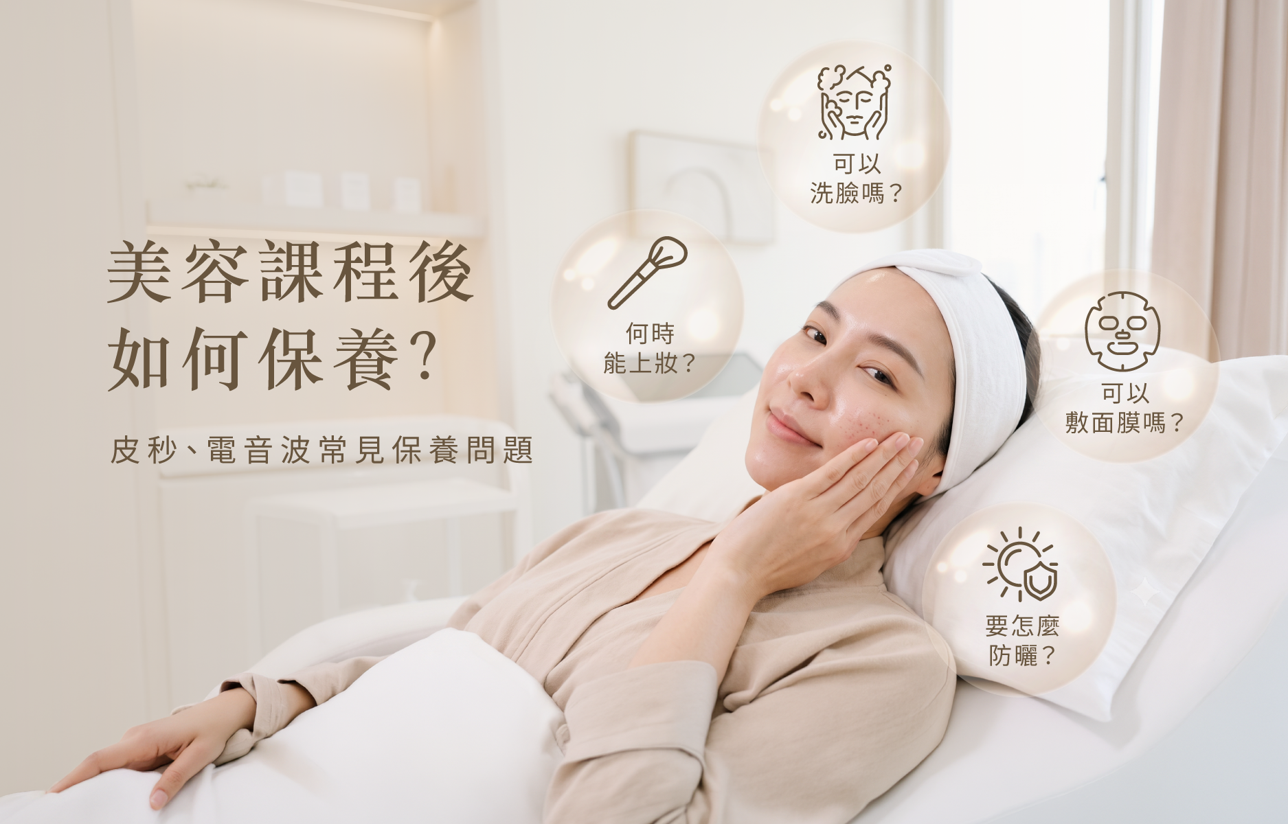 皮秒、電音波該先投資哪個?不同美容課程後保養差在哪?
