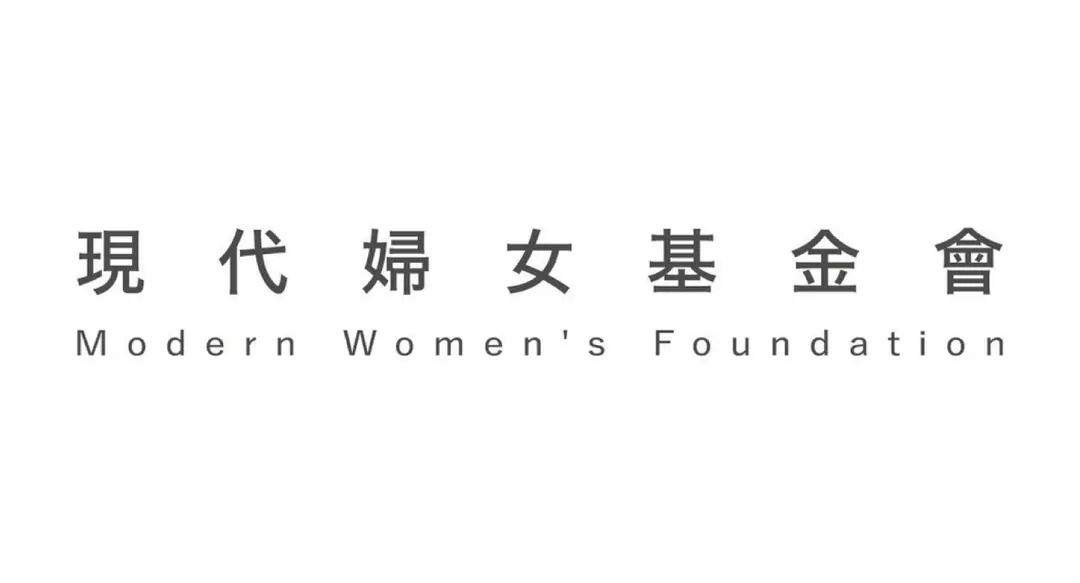 現代婦女基金會 Logo