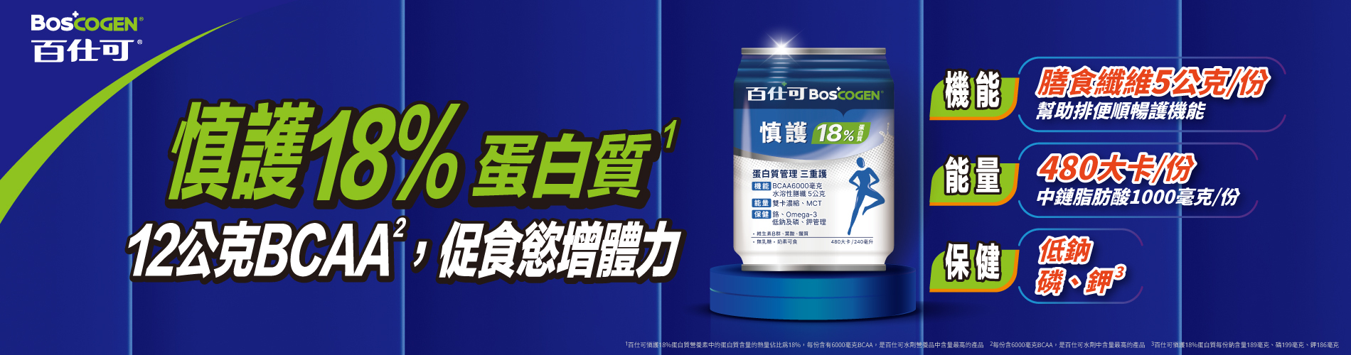百仕可慎護18%營養素