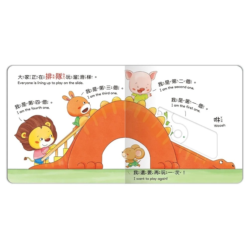 我會排隊：養成寶寶的8個好品格