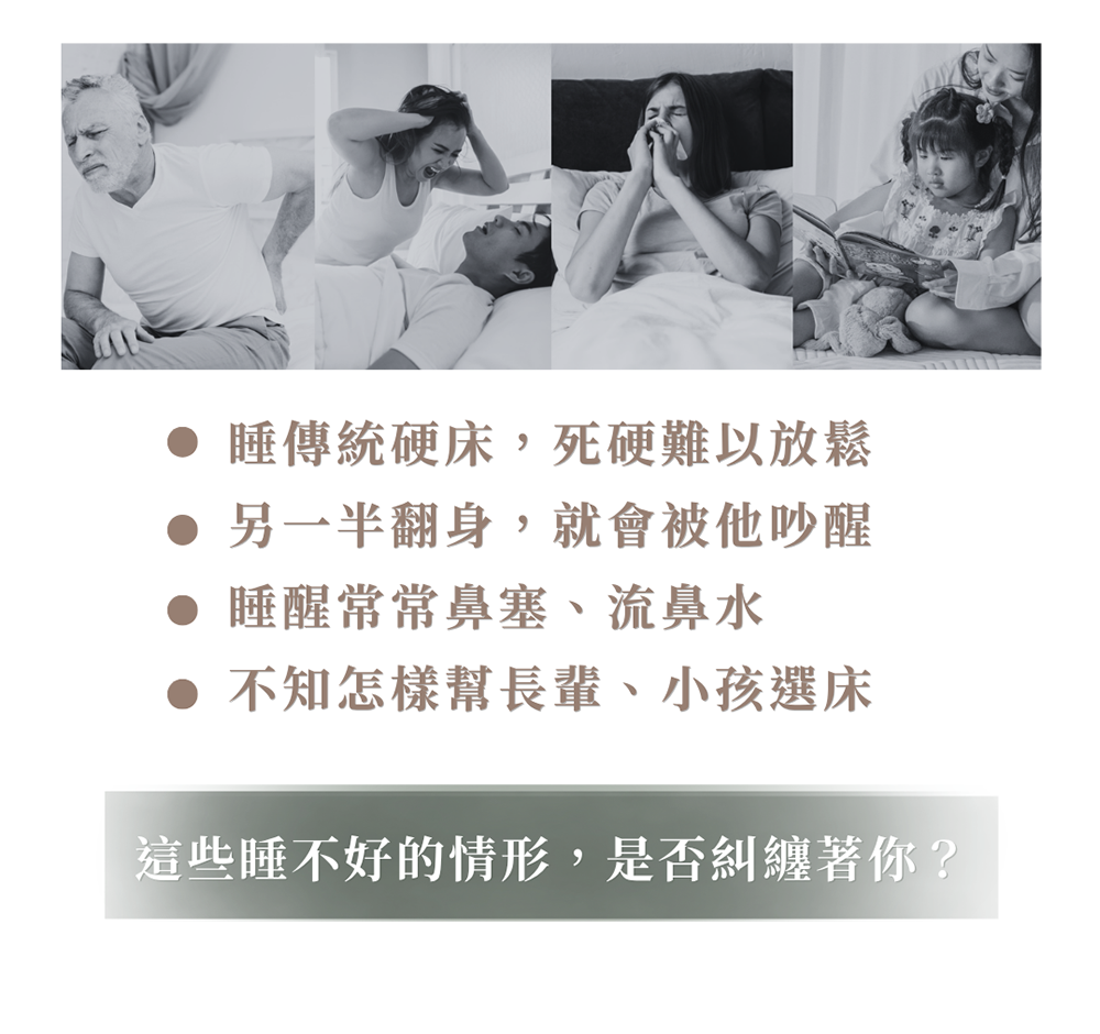 解決的睡眠困擾