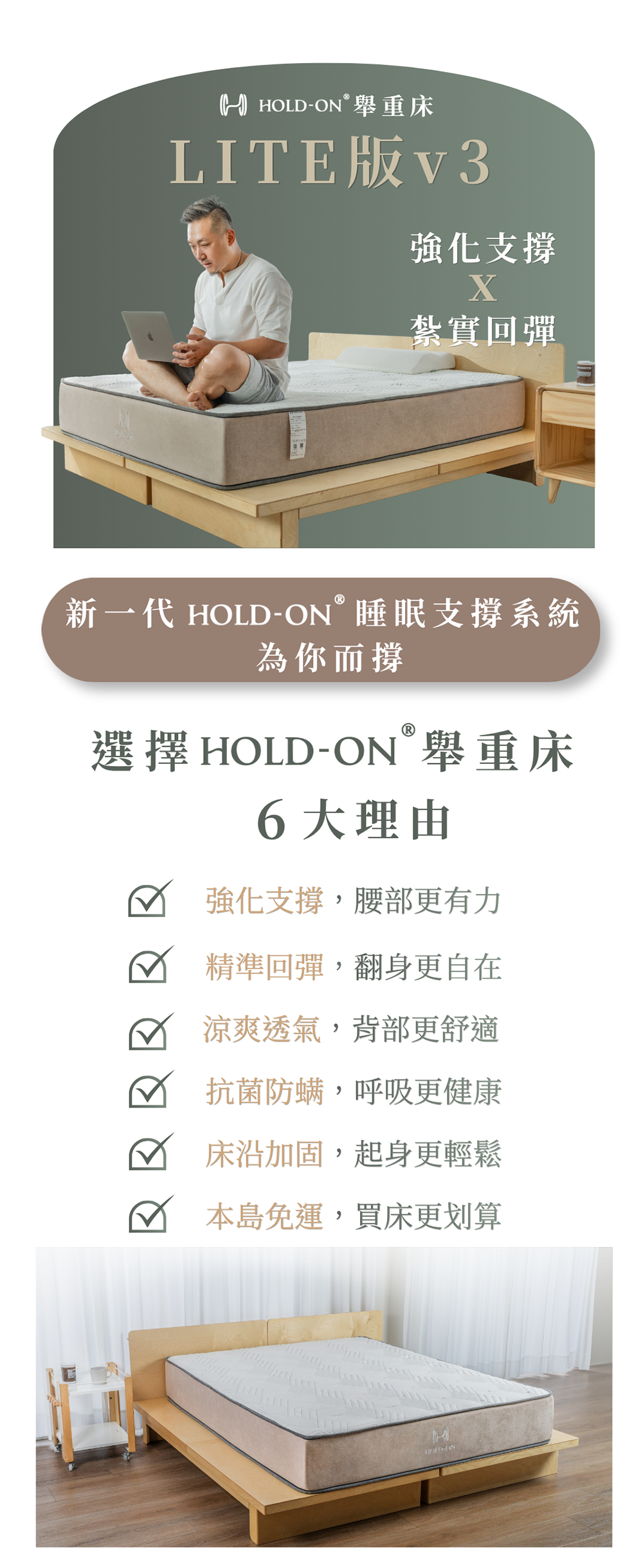舉重床LITE版v3購買理由