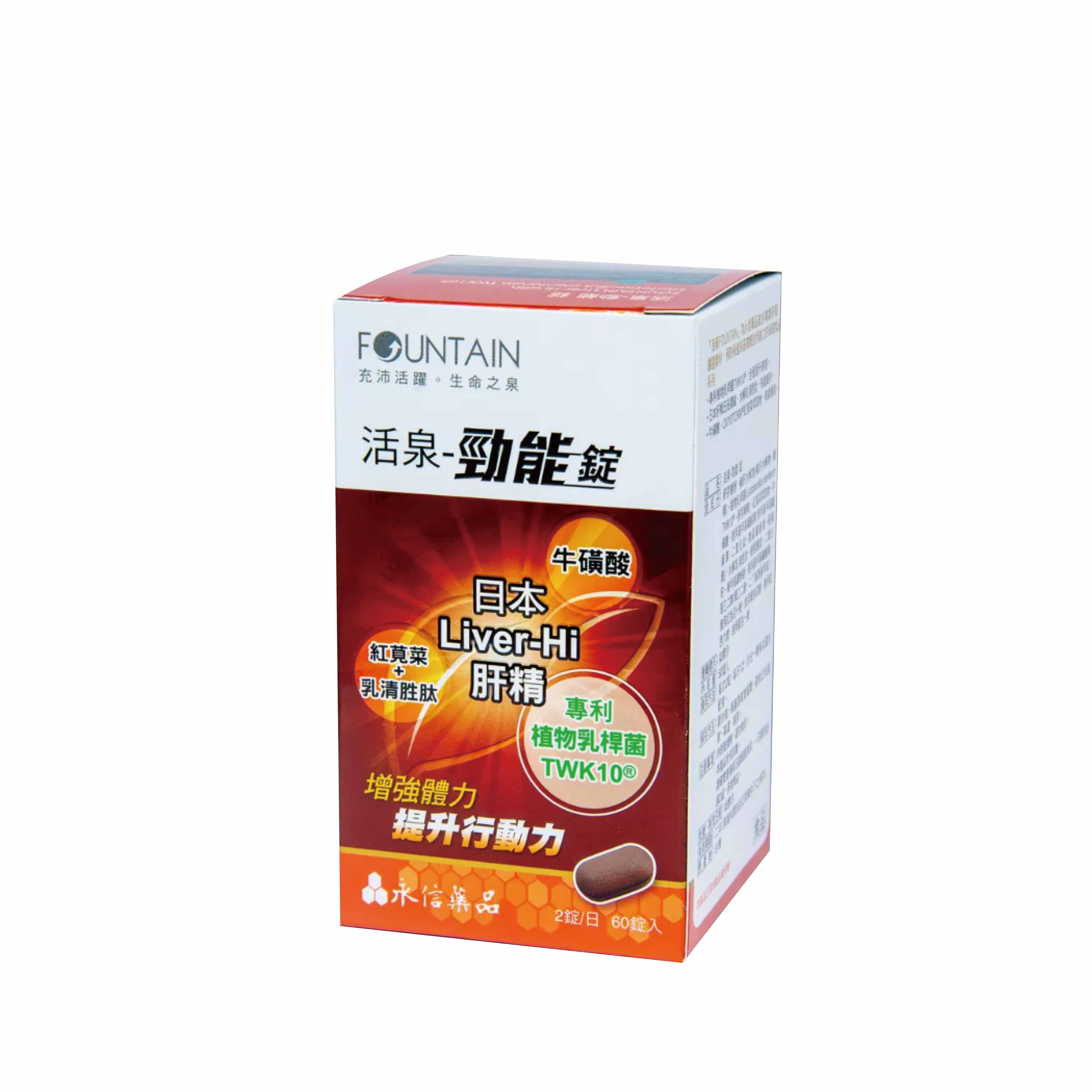永信活泉 勁能錠 60粒/盒