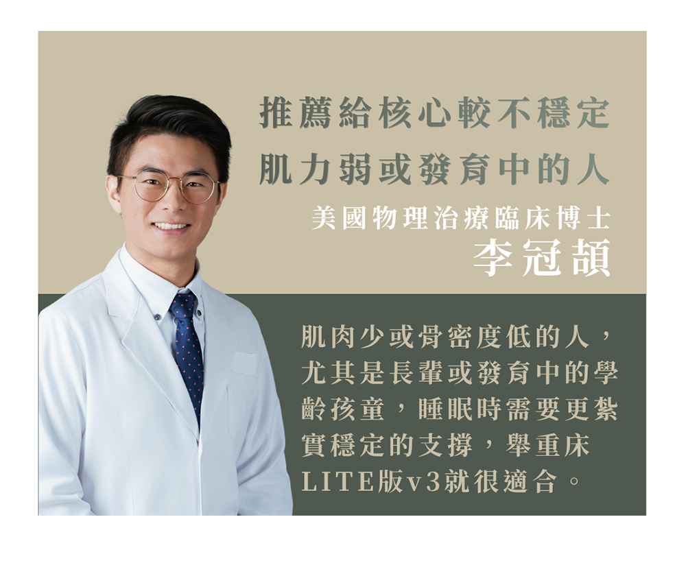物理治療師推薦