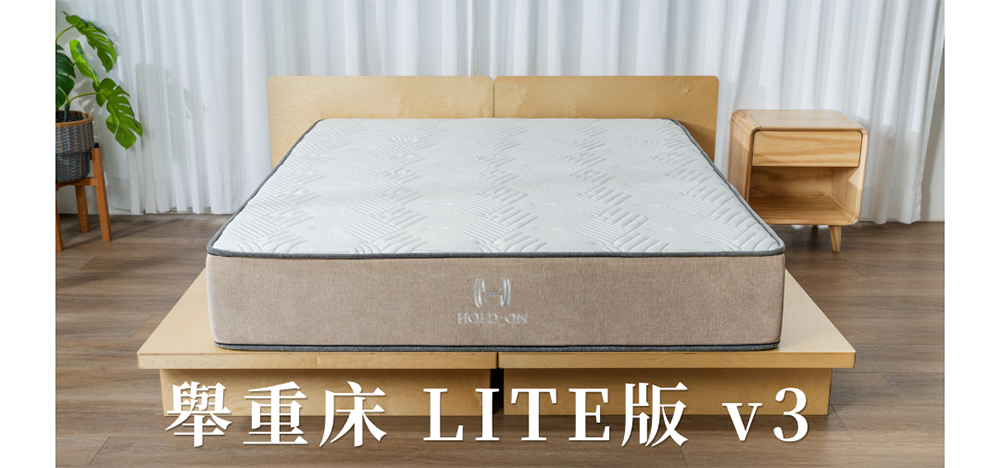 舉重床LITE版v3全新上市